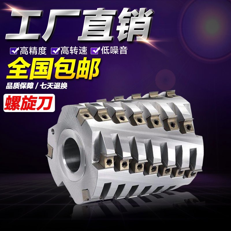 Woodworking cutter discard screw cutter end mill pineapple corn cutter overlord knife shaft four-sided planer spiral roller