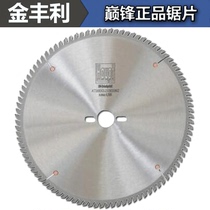 Jinfengli saw blade haupt single-blade scribing saw Computer saw double bottom saw blade Furniture MDF alloy saw blade