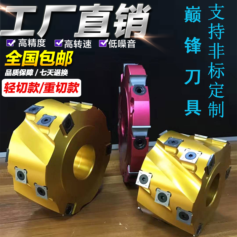 Top cutting tool Indexable spiral knife Flat knife Four-sided planer End mill Heavy cutting Light cutting spiral knife Overlord knife