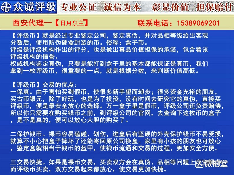 Changping Vũ 82 điểm Zhongcheng nhận dạng đánh giá đồng xu hộp đồng xu J006 đích thực tiền đồng cổ tiền xu độ trung thực bộ sưu tập tiền lưu niệm