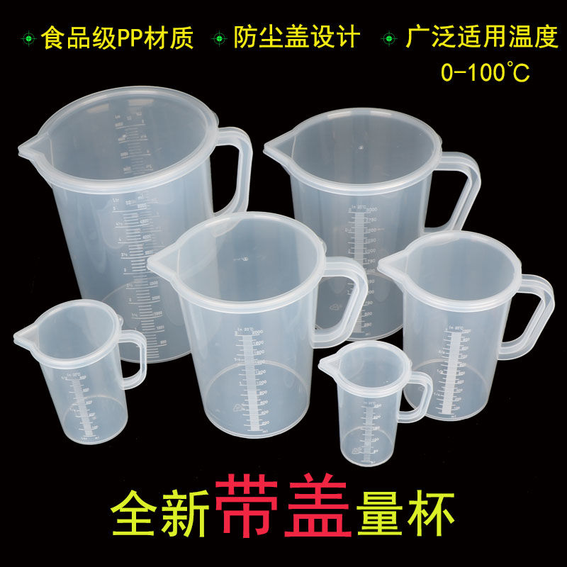 Plastic ml measuring cup with scale thickened milk tea measuring cup home kitchen baking with cover scale cup large ml