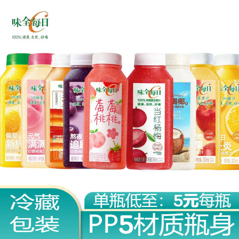 Weiquan Daily C Lixian 300ml Juice Orange Juice Peach Juice Grape Popular Yangmei Delicious Coconut Juice Raspberry