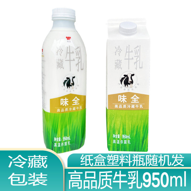 Taste Whole Cow's Milk 950ml Refrigerated Fresh Milk Milky Tea Raw Deer Corner Alley Dirty Dirty Tea Cow's Milk Tea Fresh Milk * 2 Bottles