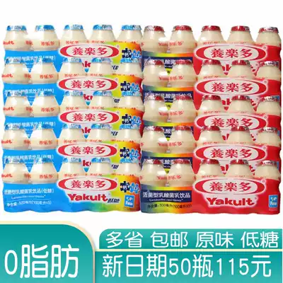 Yakult active lactic acid bacteria drink Yakult drink Original low sugar 100ml*50 whole box