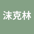 沫克林家居鞋