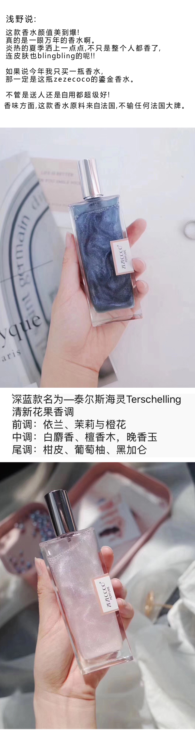 Thương hiệu nước hoa zezecoco của người phụ nữ ảo tưởng Li Jiaqi với đoạn vàng mạng rung đỏ xe - Nước hoa nước hoa foellie