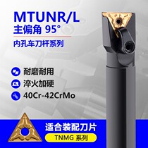 Numerical control inner hole knife lever 93 degrees S20R25S32T-MTUNR16 lathe car cutter bar inner circle boring cutter lengthened