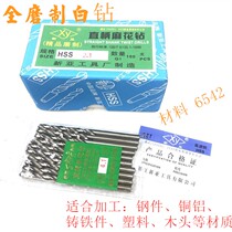 0 3-7mm new sub white drilling white steel HSS all-grinding straight shank drill with high speed steel twist drill