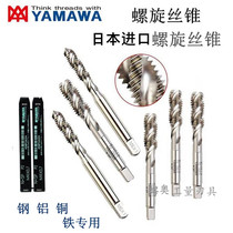 Ensure the import of Japan YAMAWA white spiral aluminum tapping M2M3M4M5M6M8 machine tap