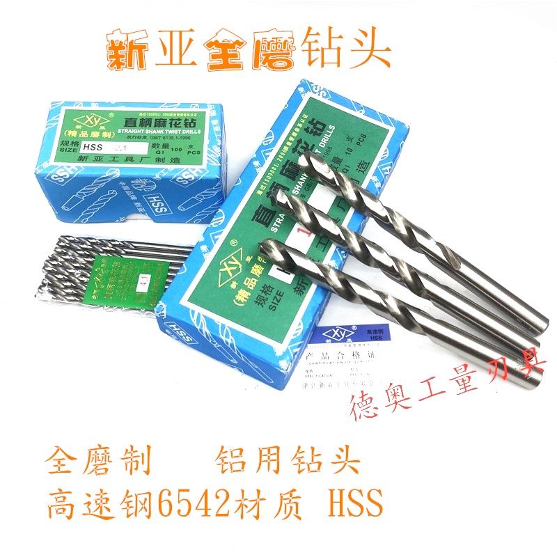 New sub white drilling white steel HSS Full mill straight shank drill bit aluminum with high speed mesh twist drill 8mm-20mm