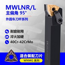 External circle numerical control knife lever 95 degrees MWLNR MWLNL 1616H08 2020K08 2020K08 3232MWLN 3232MWLN