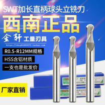 Southwest lengthened straight shank ball head milling cutter computer ball head straight milling head R-knife spherical milling cutter R0 5-R12 5