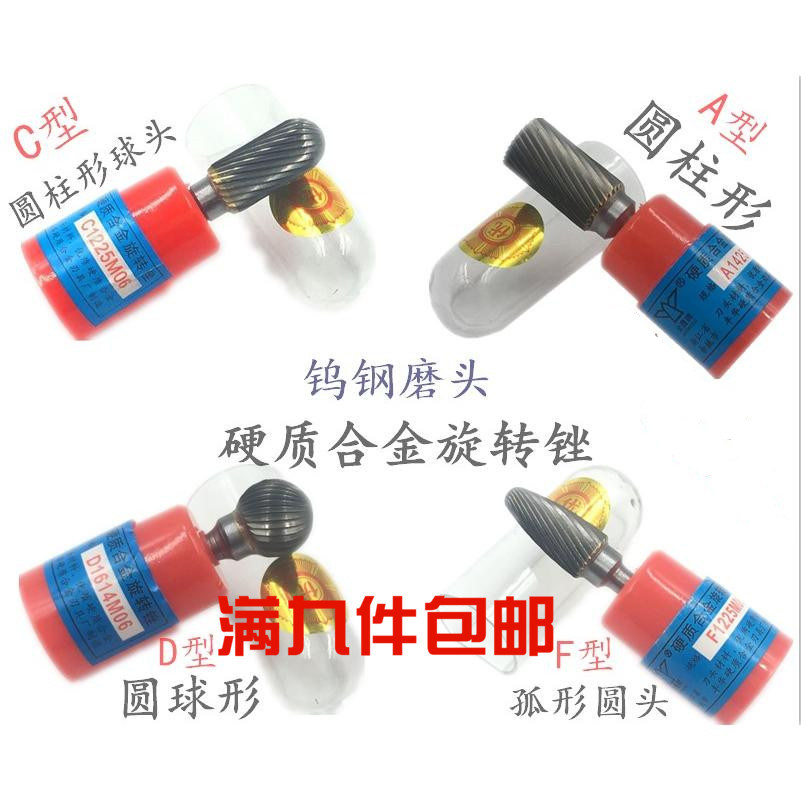 Golden Eagle Cemented Carbide Rotary Filing Tungsten Steel Metal Polished Head Engraving Trimming Milling Cutter A C D F L H G M-Taobao
