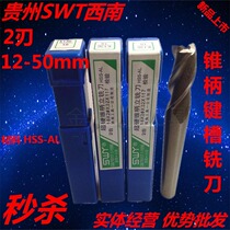 SWT south-west ultra-hard white steel keyway vertical milling cutter two 12 12 13 13 15 15 16 17 17 19 19 20-33mm