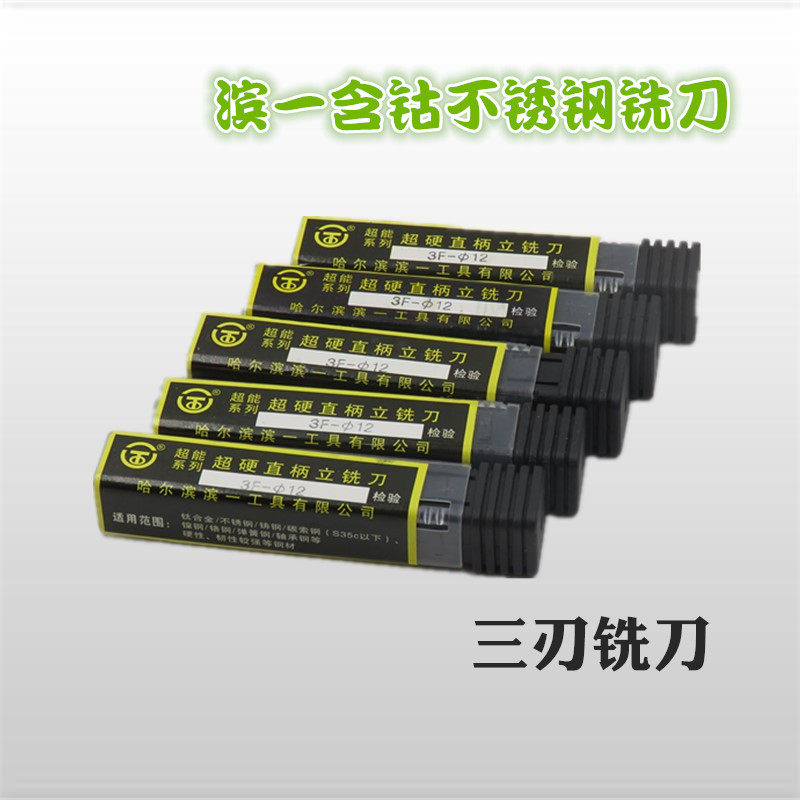 Side-side ultra-hard straight shank with cobalt white steel keyway milling cutter 5 6 7 8 9 10 12 13 14 14 20mm blades