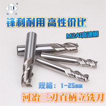 Heye joint venture full grinding white steel three-edge three-tooth milling cutter straight shank end mill 6 8 10 12 14 16 1820mm