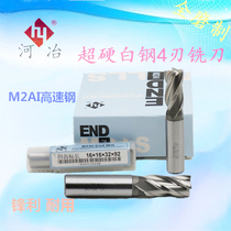 Heye Joint Venture Full grinding CNC milling cutter Straight shank end mill 4 5 6 8 10 1214 16 18 20mm four edges