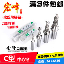 Macro Peak-Superhard C-type central drill compound central ladder drill M3 4 5 6 8 10 12 12 20-30 20-30