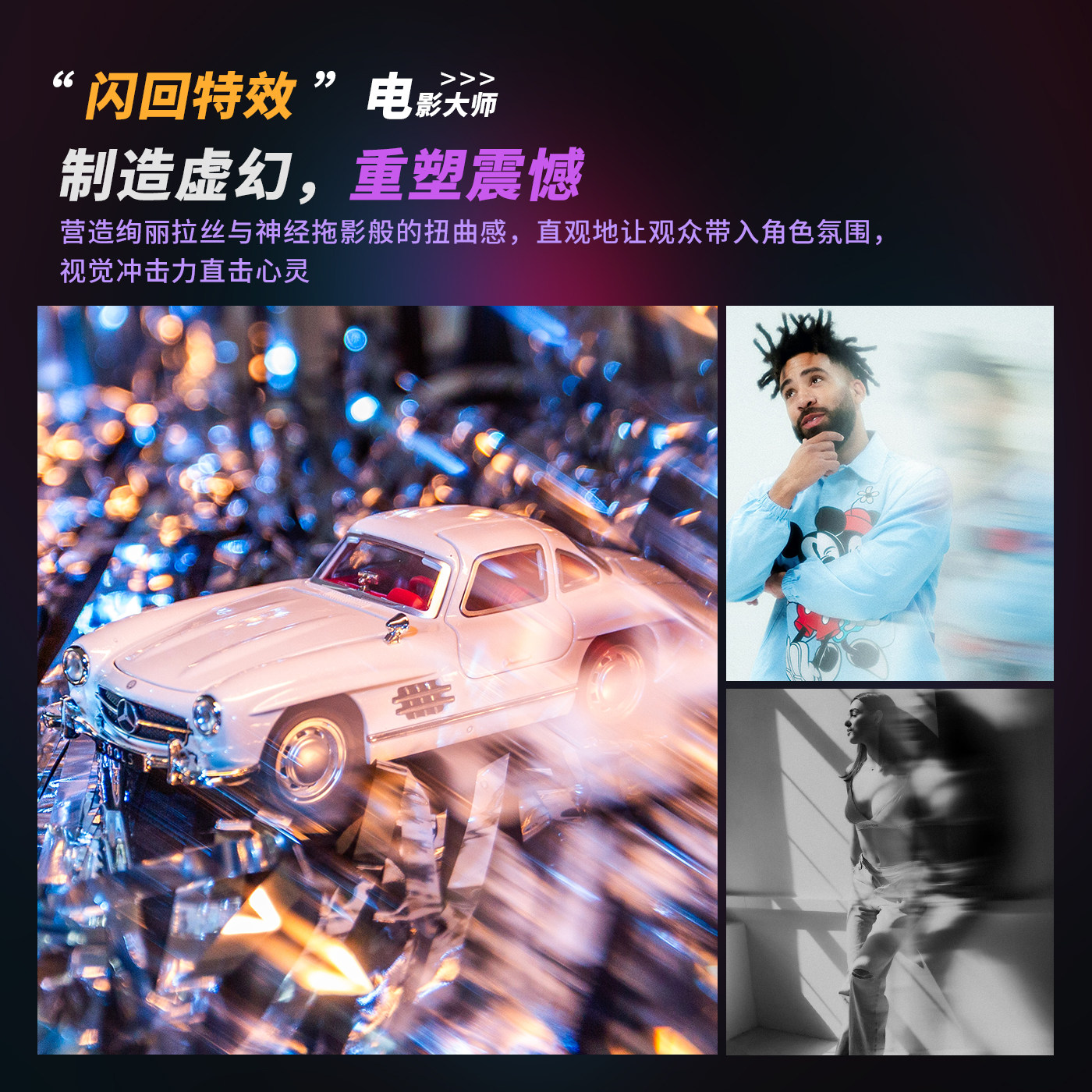 LIPA丽拍手持拖影滤镜测评｜动态摄影神器，25年摄影人必入的流光拖影大师滤镜！-滤镜-淘宝好物网