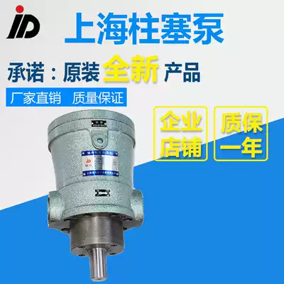 Factory Direct 25MCY 25MCY14-1B Axial plunger pump high pressure plunger pump motor 13122588707