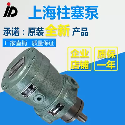 Factory Direct 1 25MCY1 25MCY14-1B axial plunger pump oil pump motor 13122588707