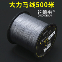 Diaodelai imported Dali horse fishing line 4 series 500 meters line Turtle sea fishing anti-bite Lei Qiang Lu Ya Sub main line PE line