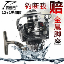 Fishing break I pay full metal fishing wheel 13-axis gap-free spinning wheel fishing line wheel Rock fishing wheel winding wheel Sea rod wheel