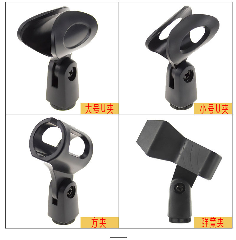 Microphone stand clip wired microphone fixed head universal U-shaped microphone microphone clip universal clip spring clip accessories