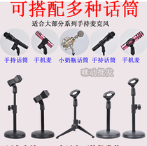 Desktop microphone stand Microphone stand Condenser microphone microphone desktop three-legged disc lifting bracket