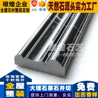 Черно -белый корень 80*толстый 25 мм