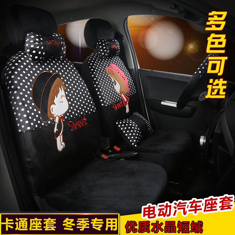 Li Chi XCAR-CC5's X340Li Redding D30CoCo Great Wall leads light riding electric car seat cover