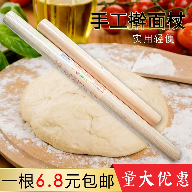Kitchen solid wood rolling pin non-stick wooden dumpling skin pressing stick baking tool small rolling pin rolling rod