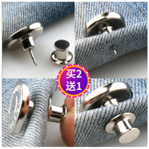 Mesh red bull pants button adjustment button detachable metal buckle Shaking sound magical waist to change the size of the nail-free buckle