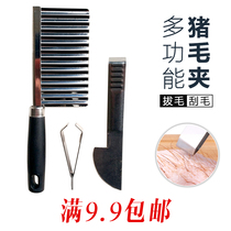 Multi - functional stainless steel plug fur clamp kitchen pig - clamp chicken - plug - hair clamp