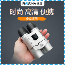 Bosma Bocon High-definition Portable Binoculars Mini Lightweight Children Adult Mobile Phone Photo Tour