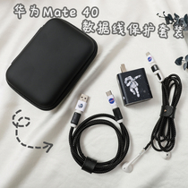 Glory 50se data line protective sleeve glory v40 charger wound rope glory Play5 anti-interrupter