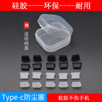 The Phantom 17Pro Android phone type-c anti-dust plug X50Pro choke plug one plus 8T charging port plug nova7