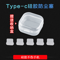 type-c mobile phone dust stopper OPPO A72A32 Android Reno3 Pro data plug K7 lid A92s choke plug