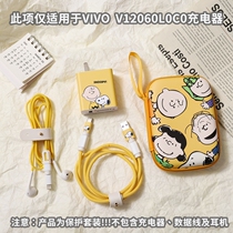 iQOO8 pro data line protective sleeve iQOO7 anti-snapping iqoo5 Pro charging line containing box