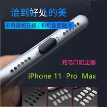 Suitable for iPhone11 mobile phone anti-dust plug Apple 11Pro charging port plug 11 max choke plug X silicone xr