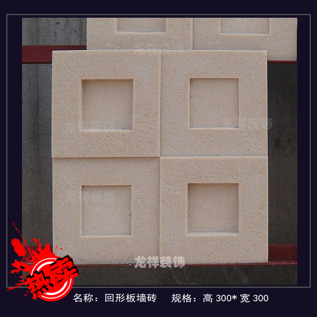 Sandstone sculptures sand sculptures decoration TV background wall imitation ancient brick culture stone back shaped plate relief villa landscape frescoes