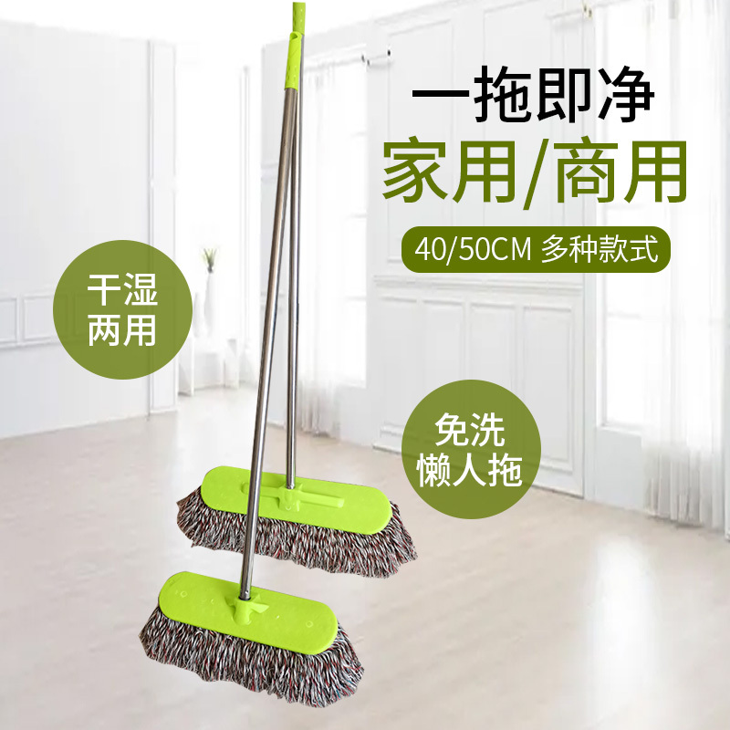 Mop Artifact, One-Mop, Hand-Washable, Wet and Dry, New Long-Haired Thread That Does Not Shed Hair, Student Dormitory Dust Pusher Mop Artifact, One-Mop, Hand-Washable, Wet and Dry, New Long-Haired Thread That Does Not Shed Hair, Student Dormitory Dust Pusher