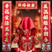 Wedding supplies married couplet festive marriage couplet man woman wedding marriage stickers door bronzing door lian xi sub-