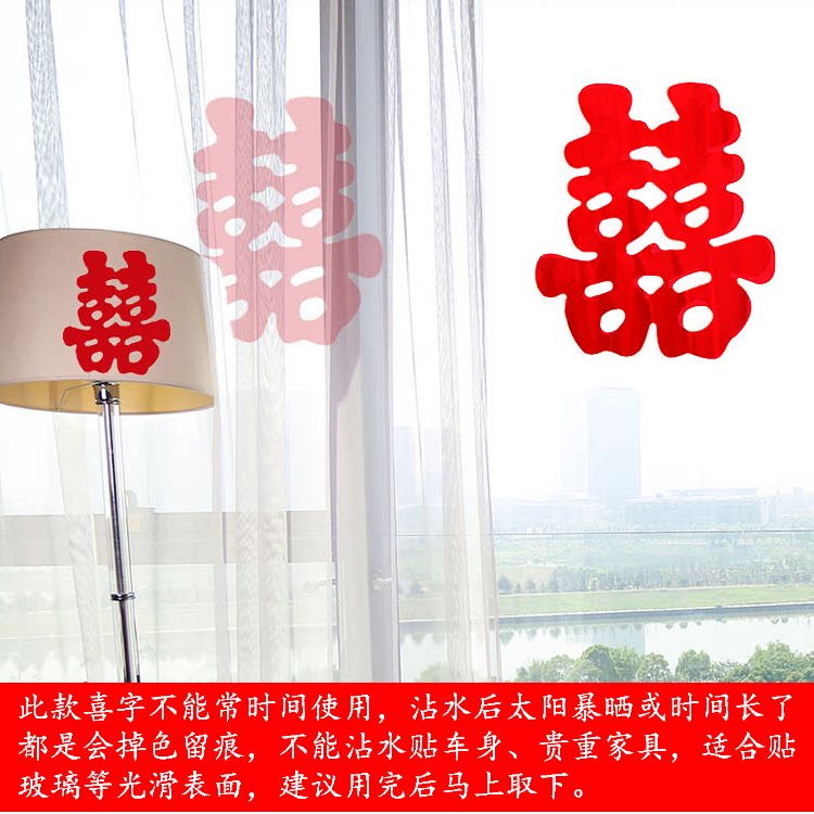 Wedding car hi word wedding supplies bright light hi decoration team layout wedding room glass window flowers hi dowry stickers double happiness