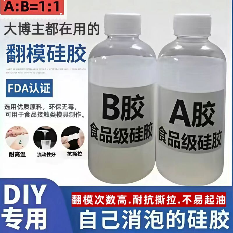 Hand-Made Food-Grade Translucent Ab Silicone Raw Material DIY LAOSHU Mold Silicone Flip Mold Glue Human Body Liquid