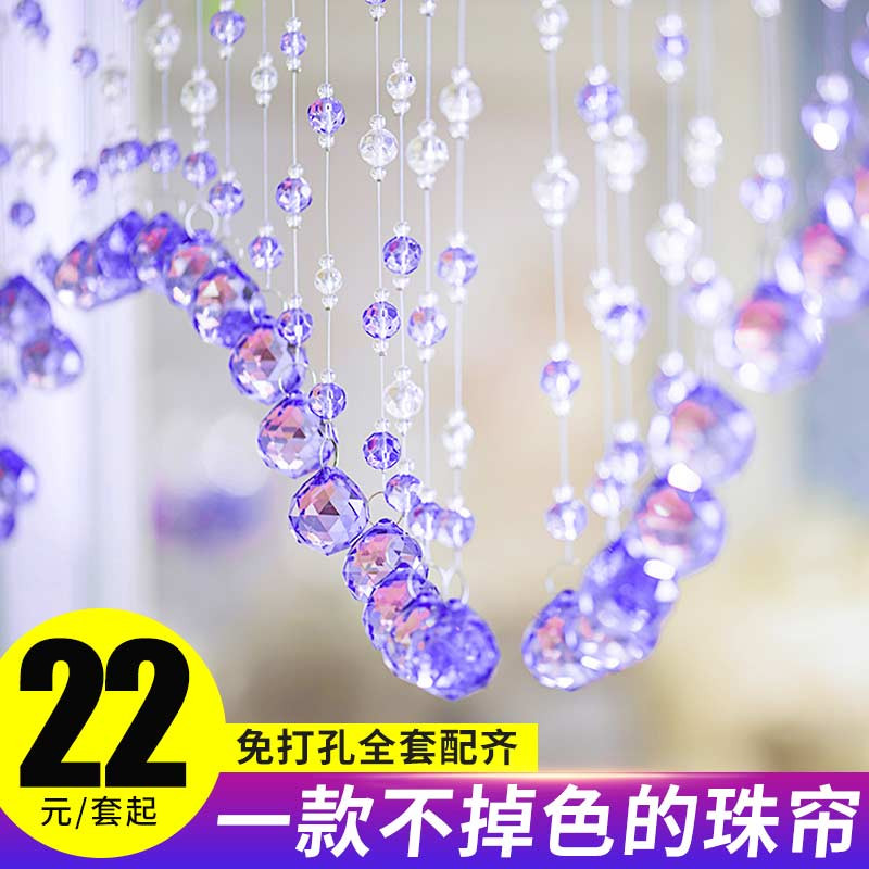 Pearl curtain crystal curtain partition hanging curtain porch living room bedroom household door curtain bead subnet red aisle decoration free of punching