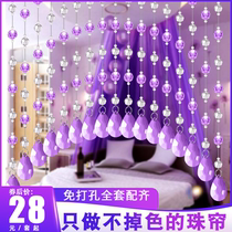New bead curtain crystal partition Living room bedroom entrance cabinet partition Feng Shui door curtain girl net red Nordic free hole