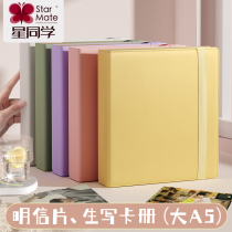 Star classmate A5 student writing card book macaron color baby face card book pink portable