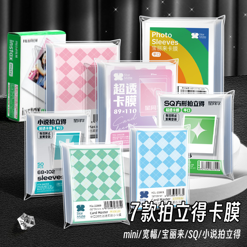 Star Classmate [Polaroid Film Collection] Mini Square Sq Wide Format Novel Polaroid 65*100 58*89