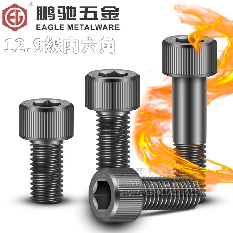 Peng Chi GB70 1 full tooth 12 Class 9 cylindrical head hexagon screw Cup head hexagon bolt screw MM6M8